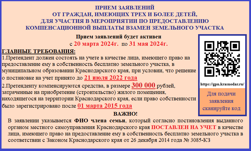 Информационный Баннер с 20 марта 2024 продление до 31 мая