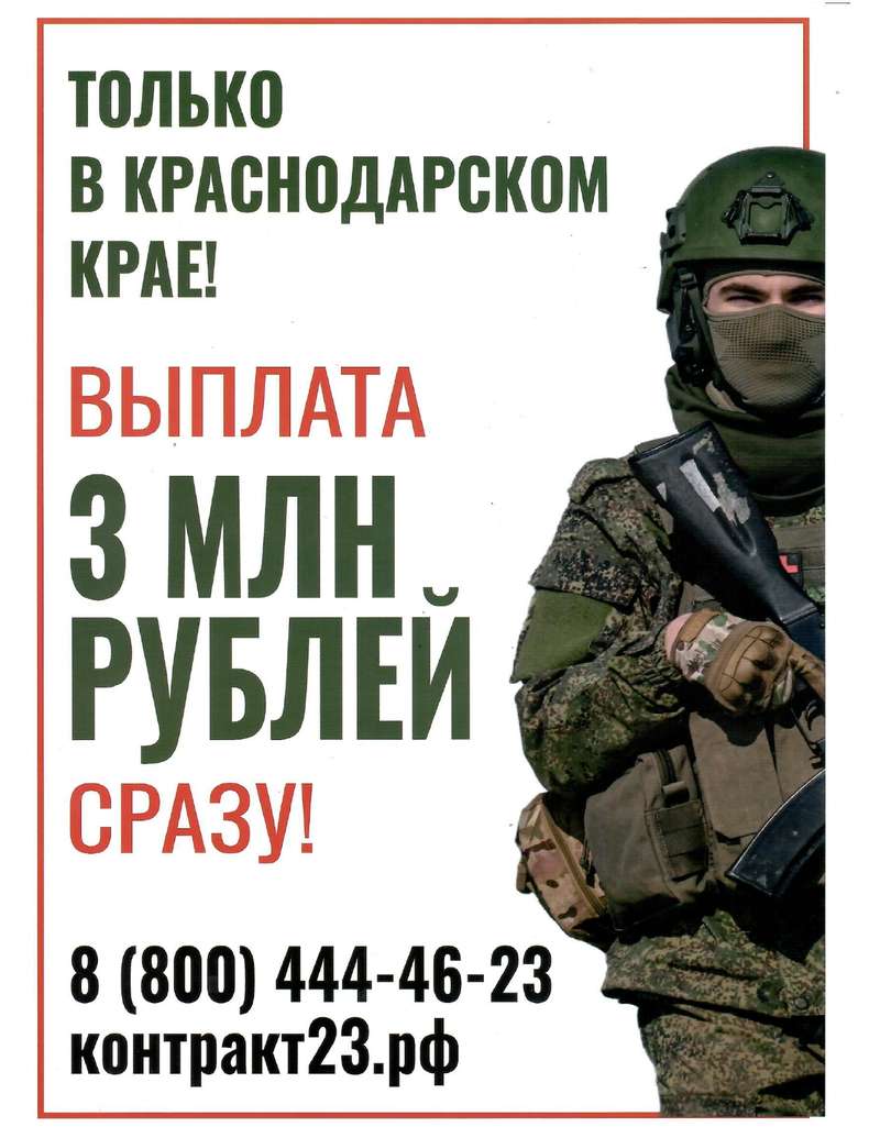 выплаты контракт page 0001