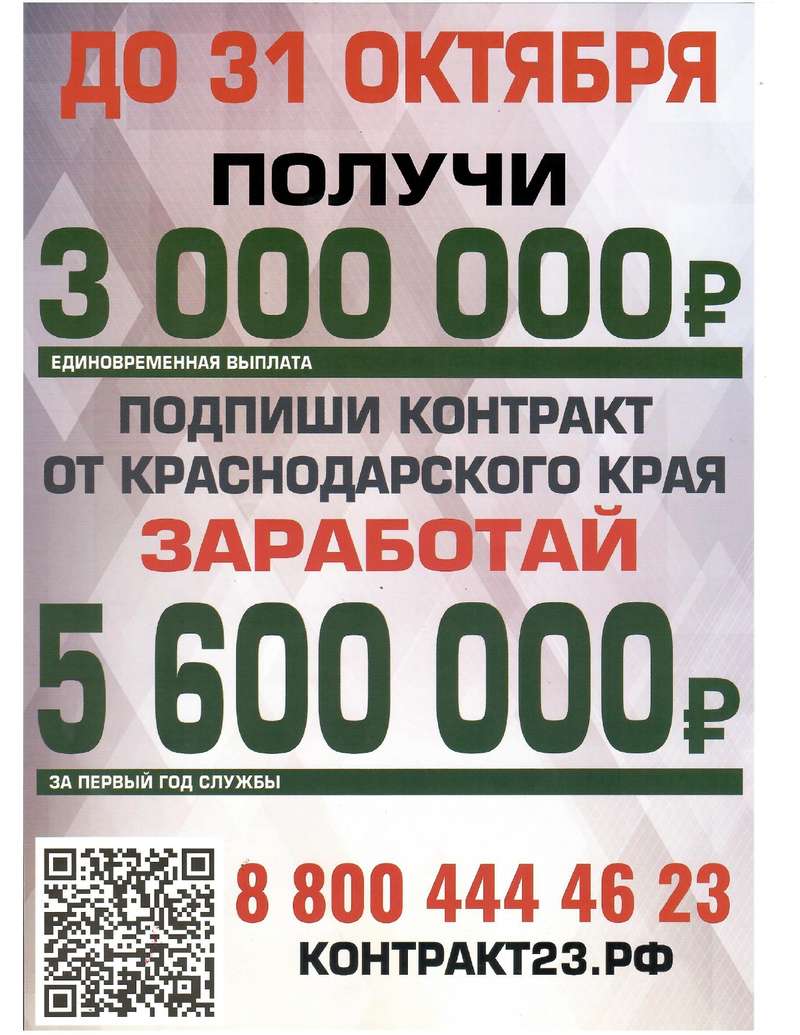 реклама контракта page 0001