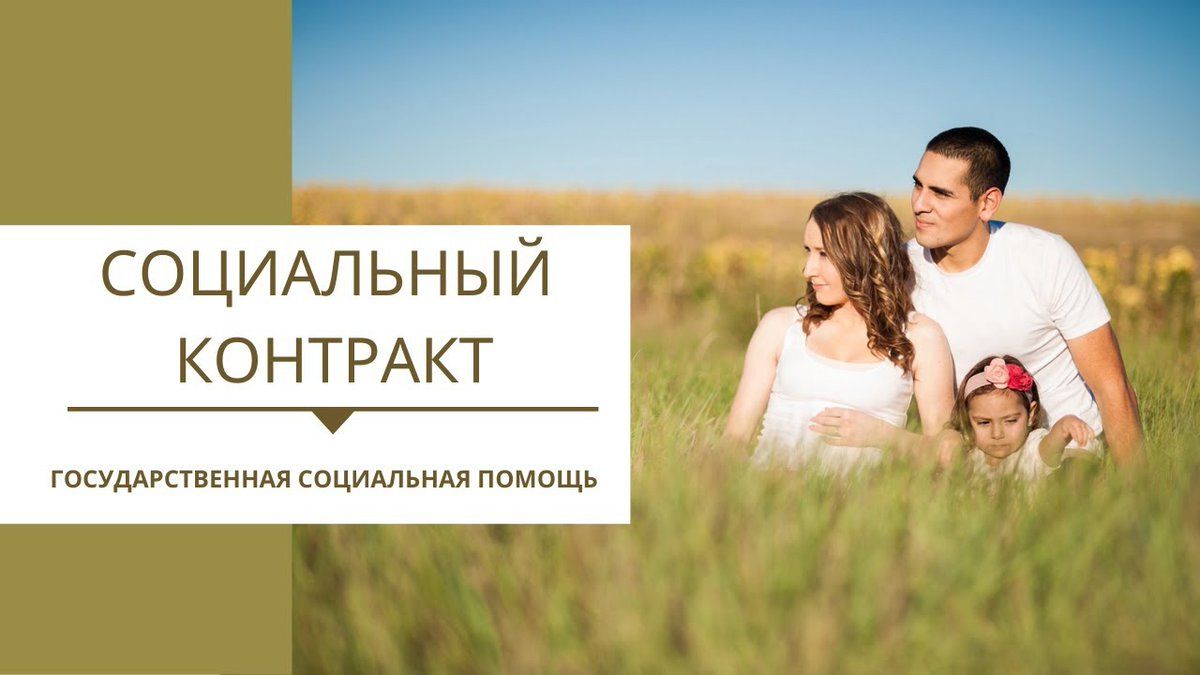 контракт