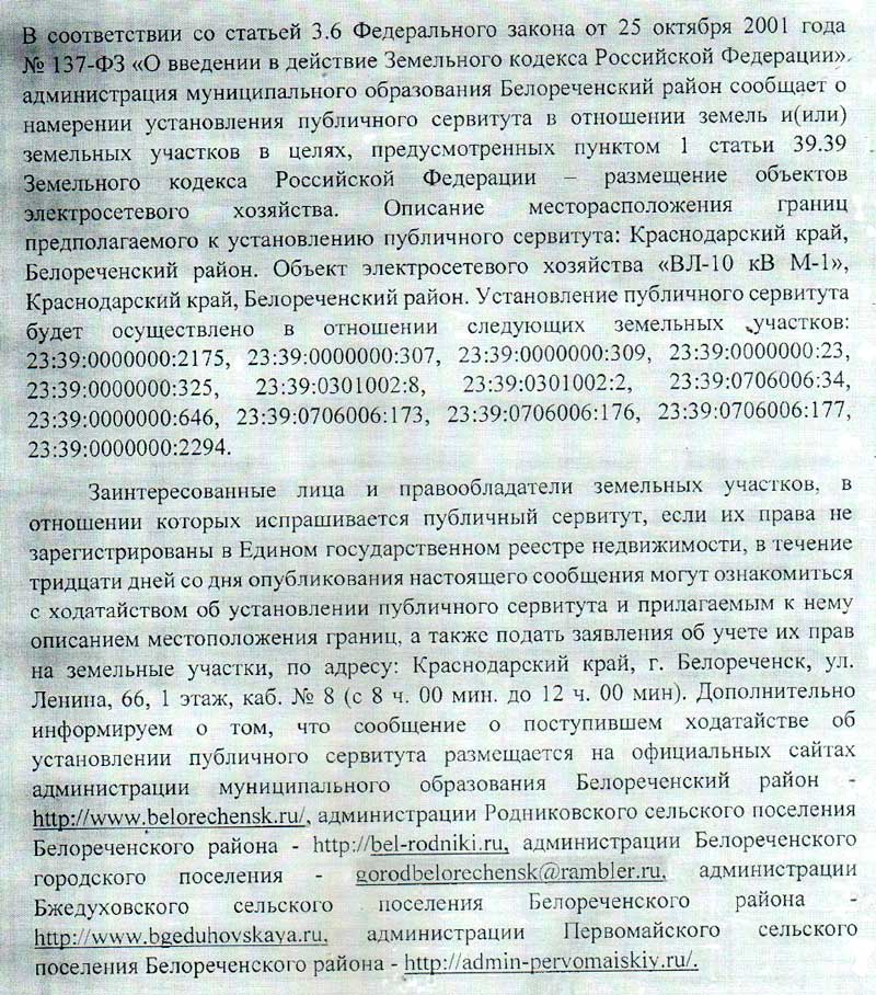 Информация page 0001