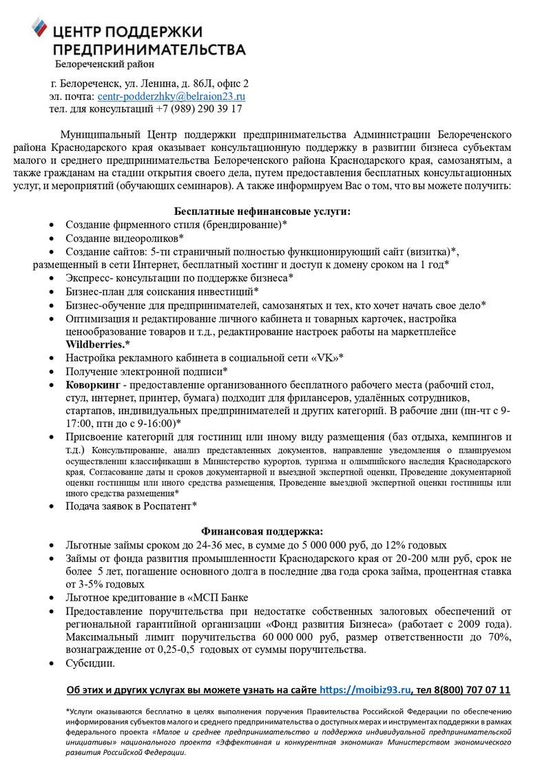 Услуги ЦПП page 0001