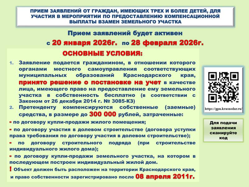 баннер 2026 продление приема